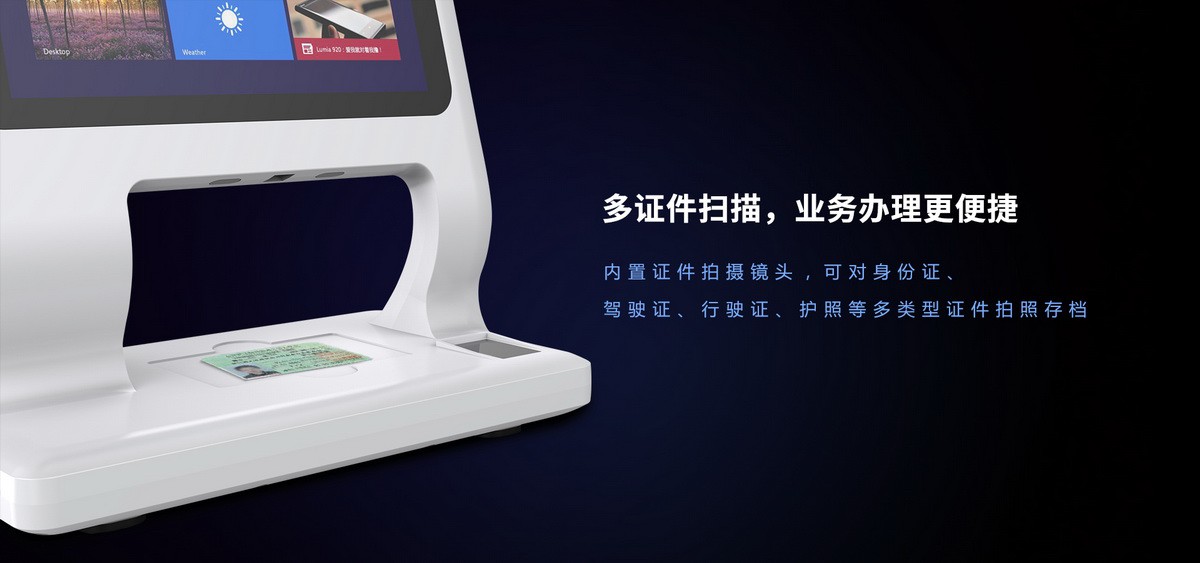 郡徽信息 Z10P身份核驗終端證件識別